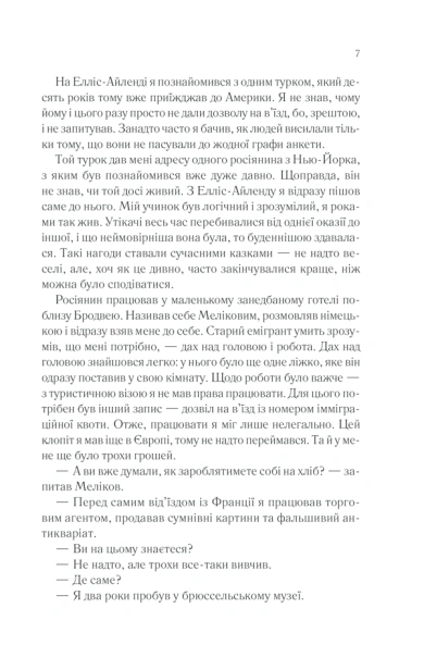 Тіні в раю-PRIMESbooks5