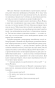 Тіні в раю-PRIMESbooks5