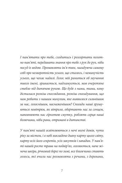 Хлібне перемир'я-PRIMESbooks3