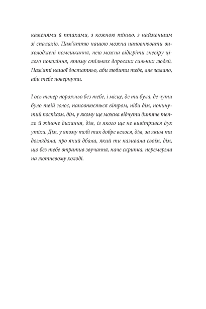 Хлібне перемир'я-PRIMESbooks4