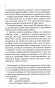 Час жити і час помирати-PRIMESbooks4