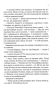 Час жити і час помирати-PRIMESbooks5