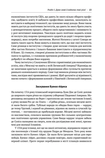 Чому нації занепадають? Походження влади, багатства і бідності-PRIMESbooks6