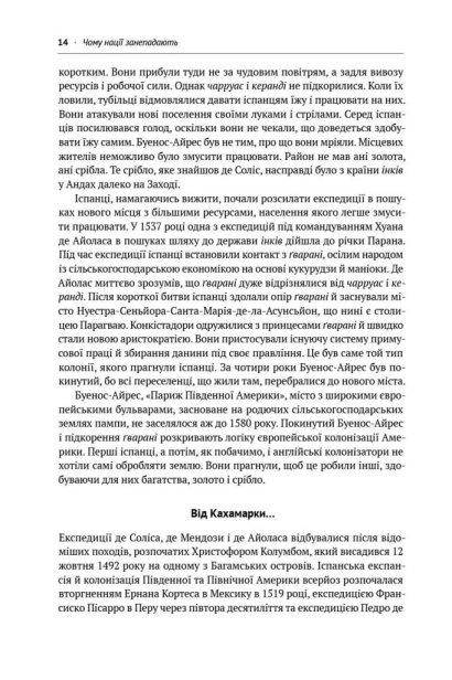 Чому нації занепадають? Походження влади, багатства і бідності-PRIMESbooks7