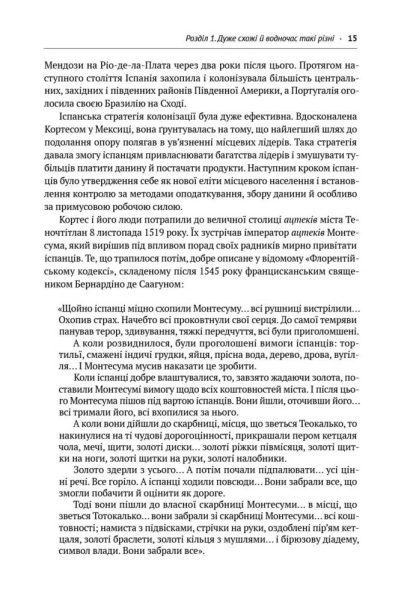 Чому нації занепадають? Походження влади, багатства і бідності-PRIMESbooks8