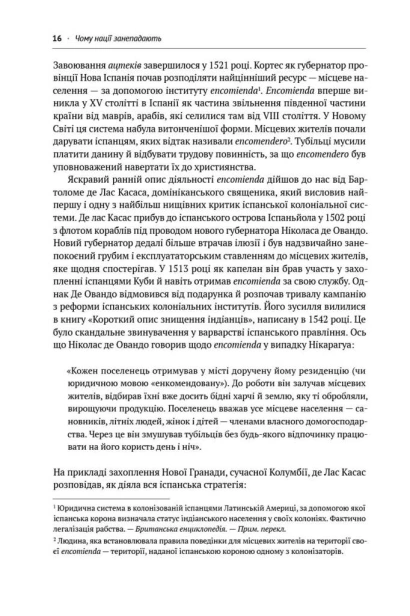 Чому нації занепадають? Походження влади, багатства і бідності-PRIMESbooks9