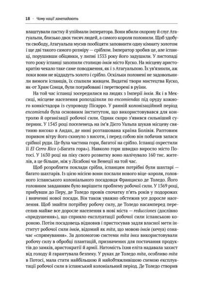 Чому нації занепадають? Походження влади, багатства і бідності-PRIMESbooks11