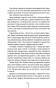 Я знаю секрет. Книга 12-PRIMESbooks3