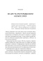 Як українці зруйнували імперію зла-PRIMESbooks4