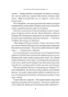 Як українці зруйнували імперію зла-PRIMESbooks5