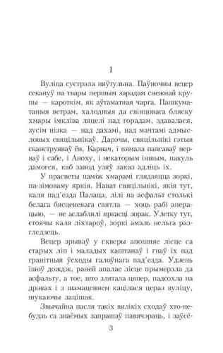 Атланты i карыятыды-PRIMESbooks2