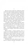 Атланты i карыятыды-PRIMESbooks2