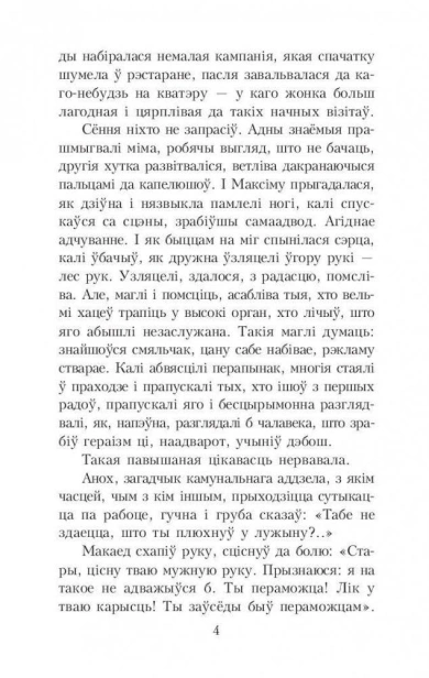 Атланты i карыятыды-PRIMESbooks3
