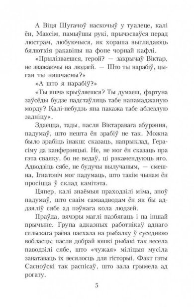 Атланты i карыятыды-PRIMESbooks4
