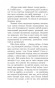 Атланты i карыятыды-PRIMESbooks5