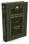 Великий Гэтсби-PRIMESbooks