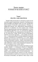 Великий Гэтсби-PRIMESbooks2