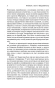 Великий Гэтсби-PRIMESbooks3