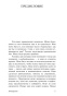 Антихрист-Ecce-Homo-Сумерки-идолов-PRIMESbooks2.jpg