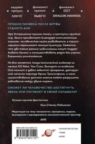 Вечная жизнь Смерти-PRIMESbooks2