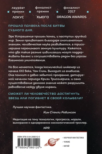 Вечная жизнь Смерти-PRIMESbooks2