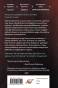 Вечная жизнь Смерти-PRIMESbooks2