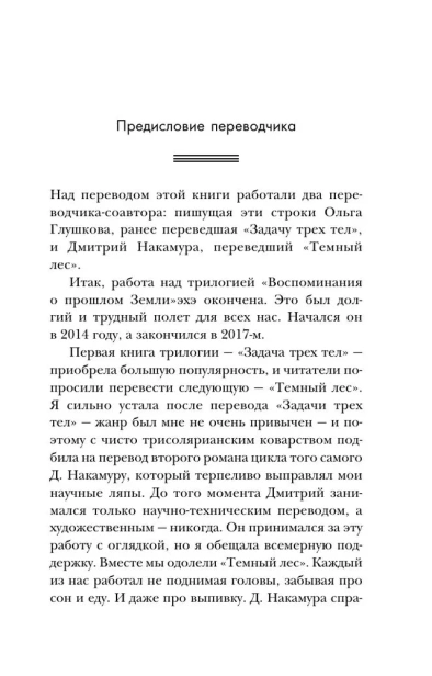Вечная жизнь Смерти-PRIMESbooks3