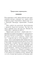 Вечная жизнь Смерти-PRIMESbooks3
