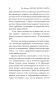 Вечная жизнь Смерти-PRIMESbooks6