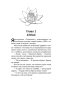 Все начнется с нас-PRIMESbooks3