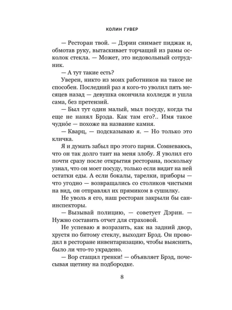 Все начнется с нас-PRIMESbooks4