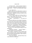 Все начнется с нас-PRIMESbooks4