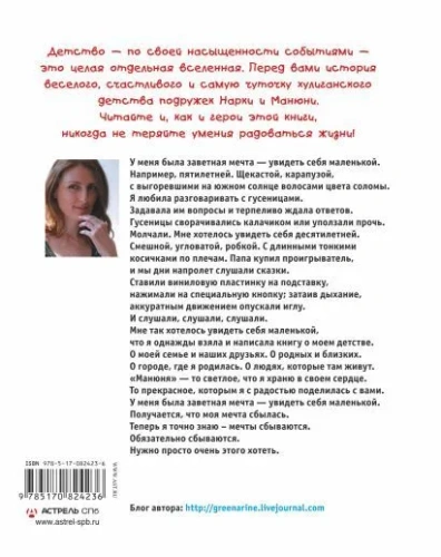 Всё о Манюне-PRIMESbooks2