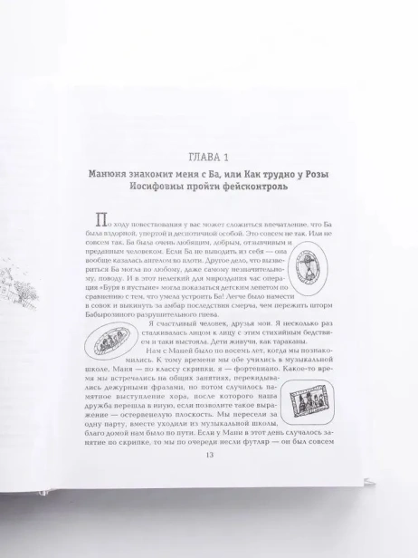 Всё о Манюне-PRIMESbooks3