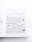 Всё о Манюне-PRIMESbooks3