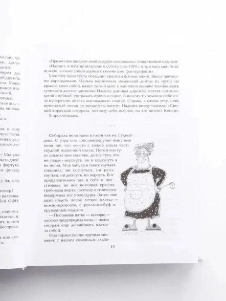 Всё о Манюне-PRIMESbooks4