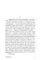 Антихрист-Ecce-Homo-Сумерки-идолов-PRIMESbooks4.jpg