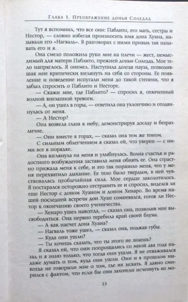 Второе кольцо силы. Дар Орла. Том 3-PRIMESbooks5