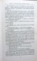 Второе кольцо силы. Дар Орла. Том 3-PRIMESbooks5