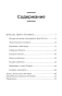 Динозавры России: Прошлое, настоящее, будущее-PRIMESbooks2