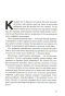 Динозавры России: Прошлое, настоящее, будущее-PRIMESbooks3