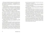 Динозавры России: Прошлое, настоящее, будущее-PRIMESbooks4