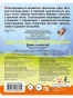 Дом, который построил Джек-PRIMESbooks3