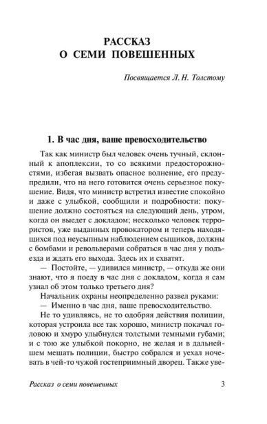 Иуда Искариот-PRIMESbooks2