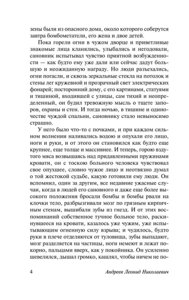 Иуда Искариот-PRIMESbooks3