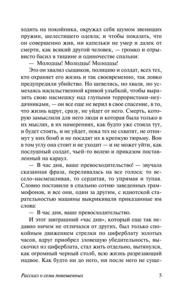 Иуда Искариот-PRIMESbooks4