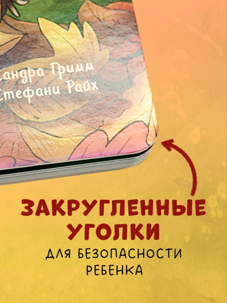 Книжки-картонки. Ёжик в саду. Первая книга малыша о природе-PRIMESbooks6