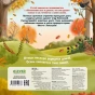 Книжки-картонки. Осень в лесу-PRIMESbooks2