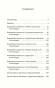 Колесо времени. Беседы с Карлосом Кастанедой. Том 6-PRIMESbooks2