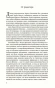 Колесо времени. Беседы с Карлосом Кастанедой. Том 6-PRIMESbooks3